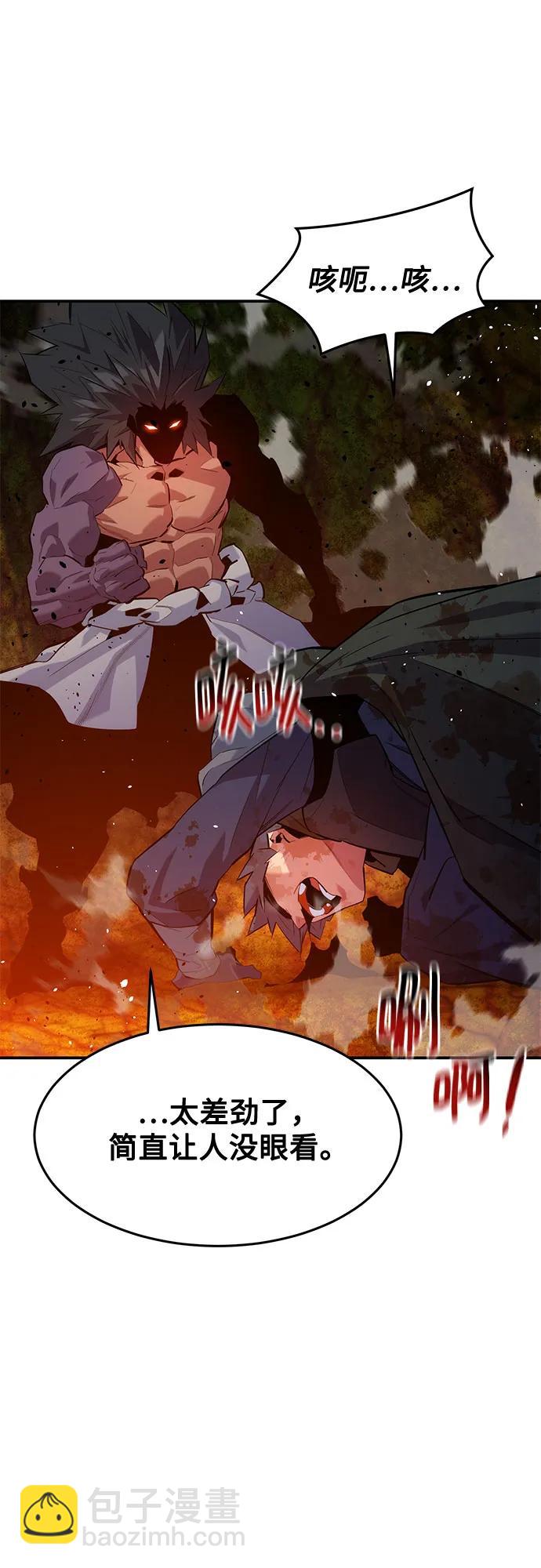 用分身自動狩獵 - [第158話] 爲什麼要…(1/2) - 4