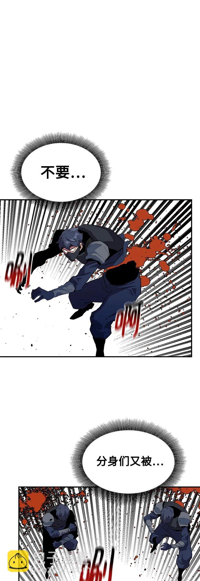 用分身自動狩獵 - [第158話] 爲什麼要…(1/2) - 6