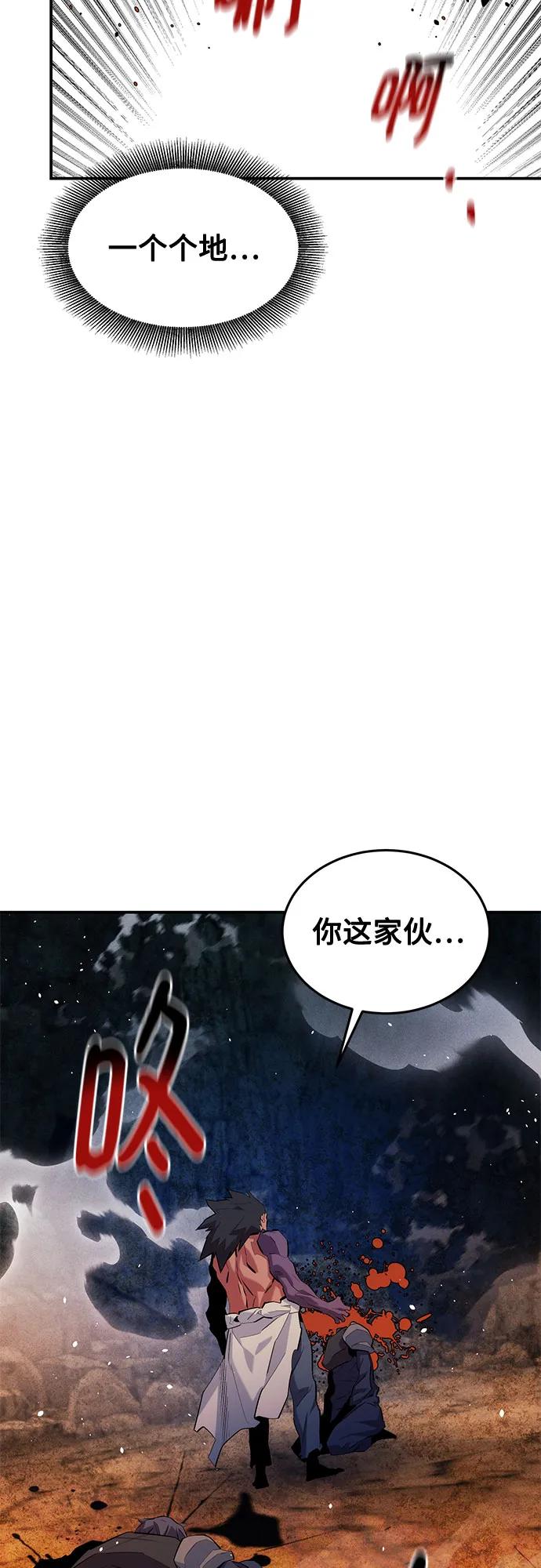 用分身自動狩獵 - [第158話] 爲什麼要…(1/2) - 7