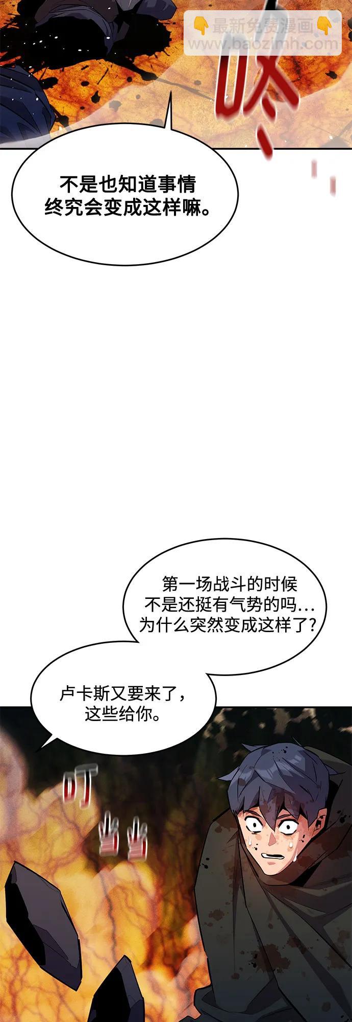 用分身自動狩獵 - [第158話] 爲什麼要…(1/2) - 8