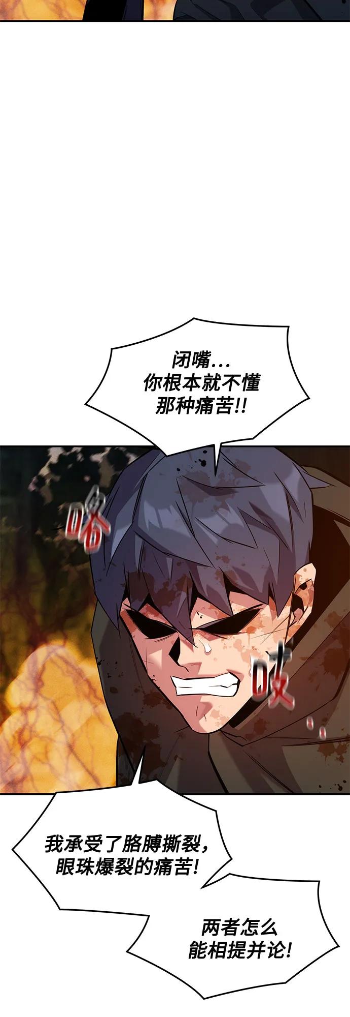 用分身自動狩獵 - [第158話] 爲什麼要…(1/2) - 1