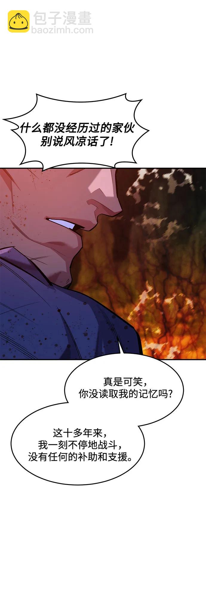 用分身自動狩獵 - [第158話] 爲什麼要…(1/2) - 2