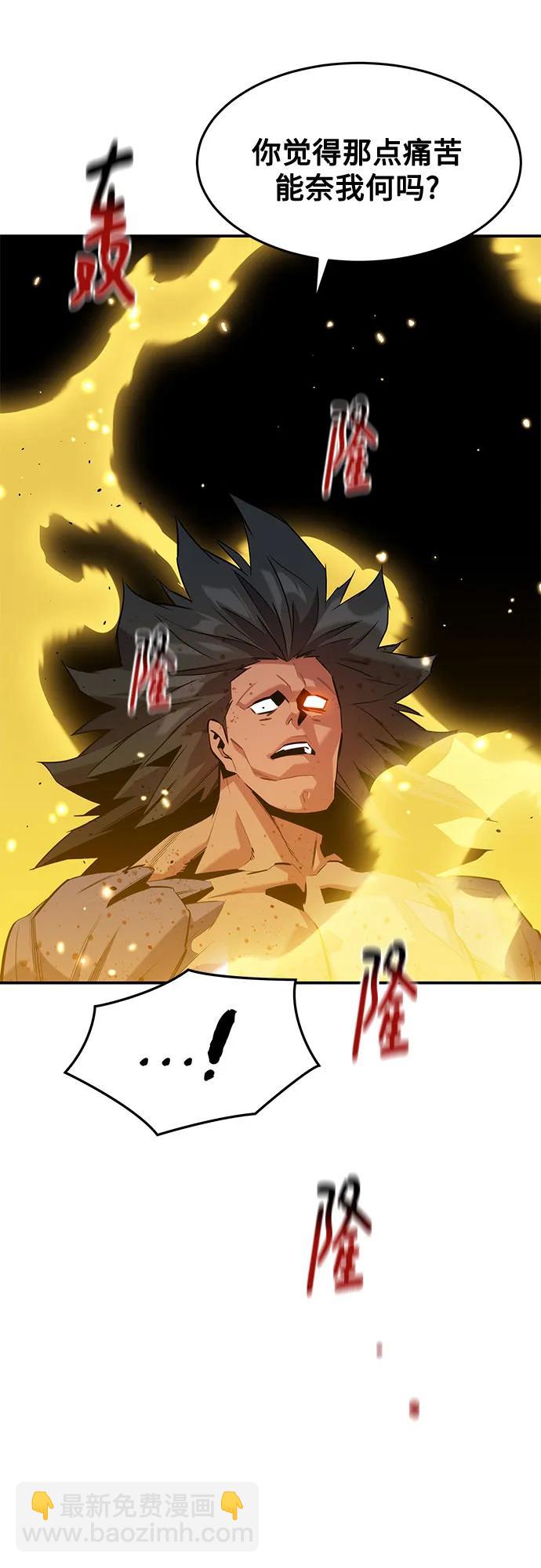 用分身自動狩獵 - [第158話] 爲什麼要…(1/2) - 3