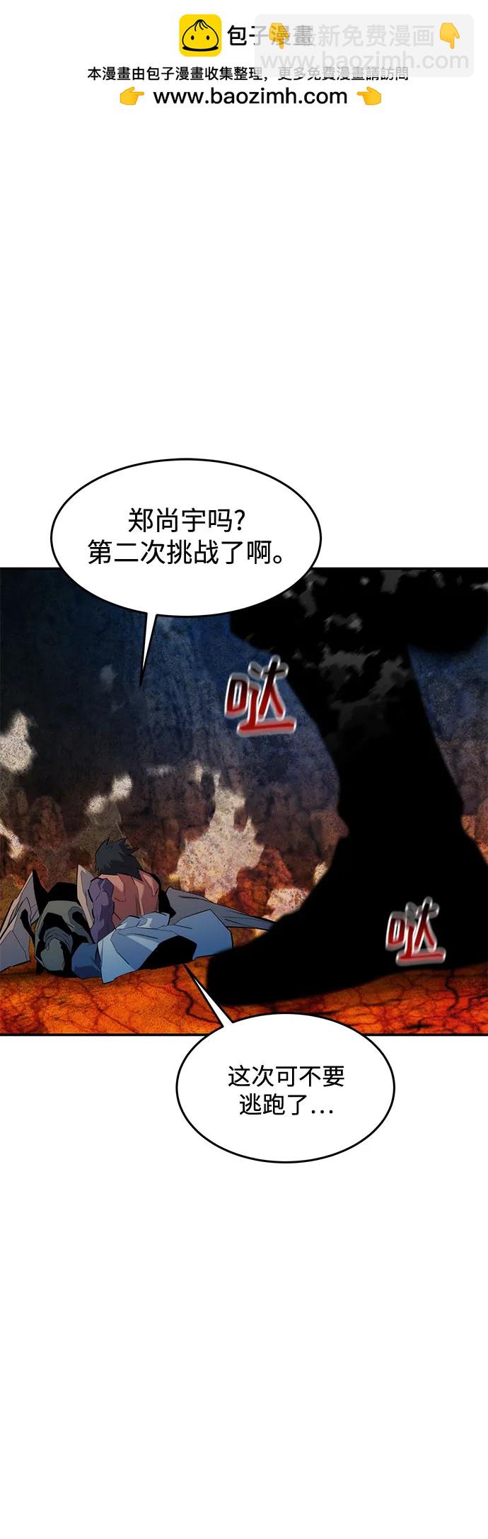 用分身自動狩獵 - [第158話] 爲什麼要…(1/2) - 2