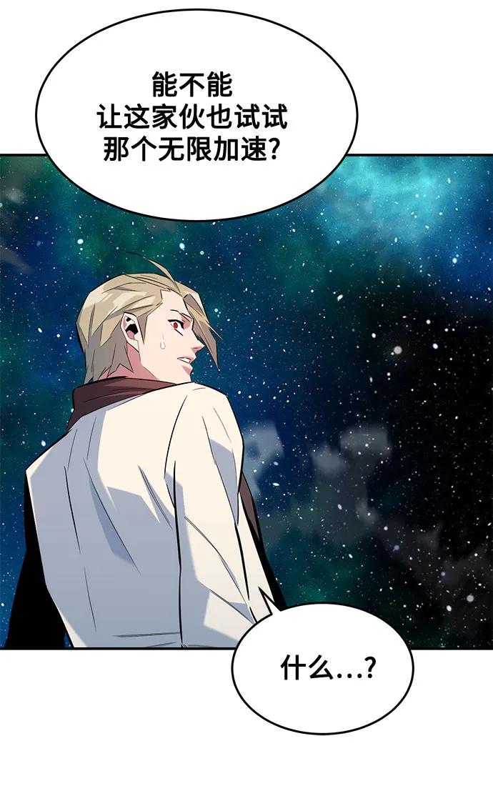 用分身自動狩獵 - [第158話] 爲什麼要…(1/2) - 5