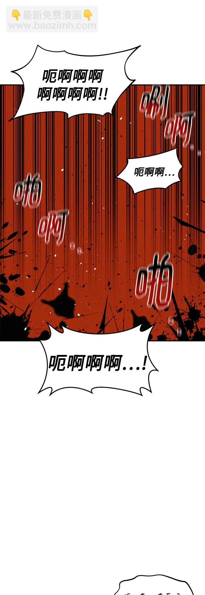 用分身自動狩獵 - [第158話] 爲什麼要…(1/2) - 6