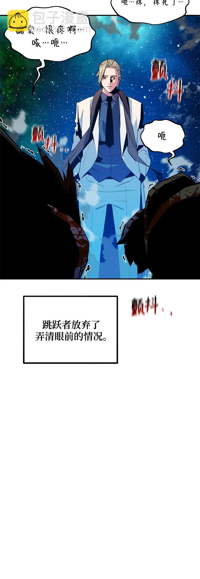 用分身自動狩獵 - [第158話] 爲什麼要…(1/2) - 7