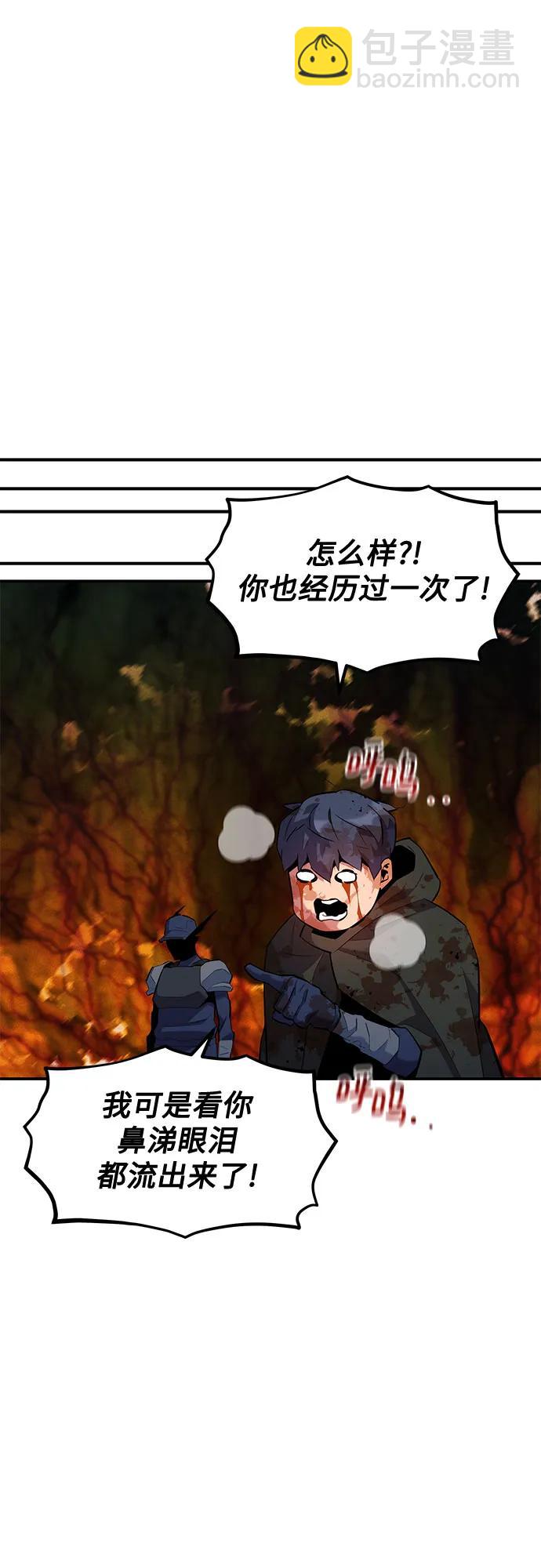 用分身自動狩獵 - [第158話] 爲什麼要…(1/2) - 8