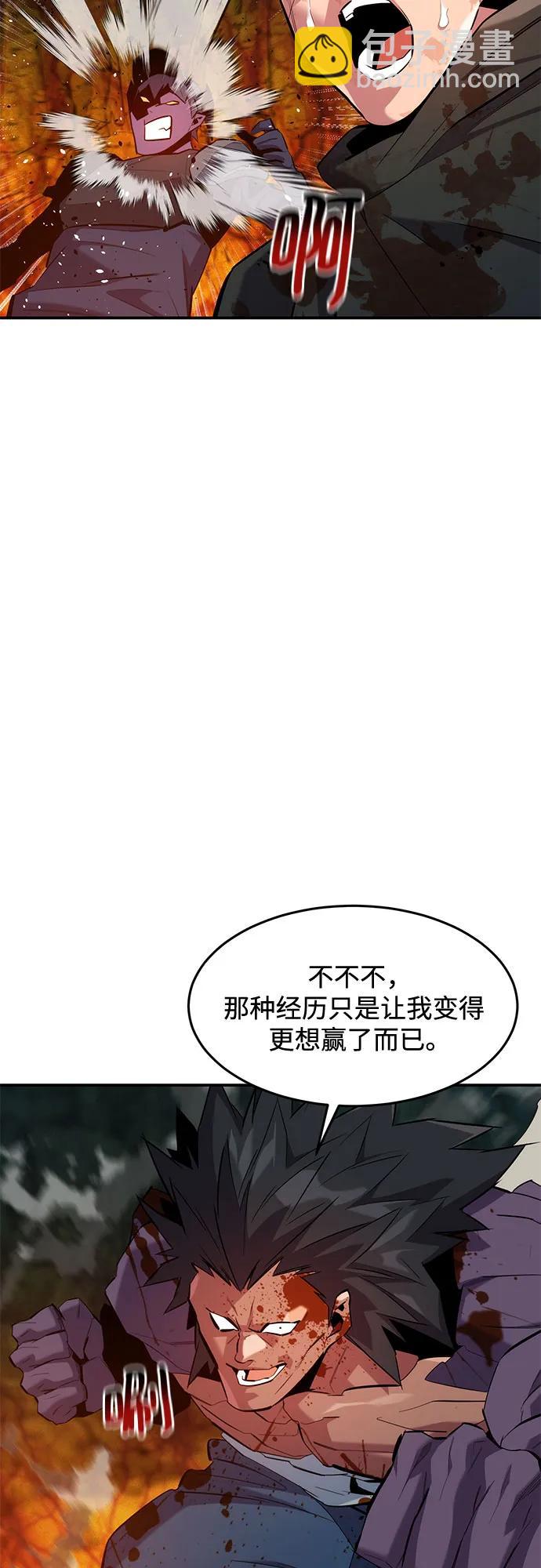 用分身自動狩獵 - [第158話] 爲什麼要…(1/2) - 2