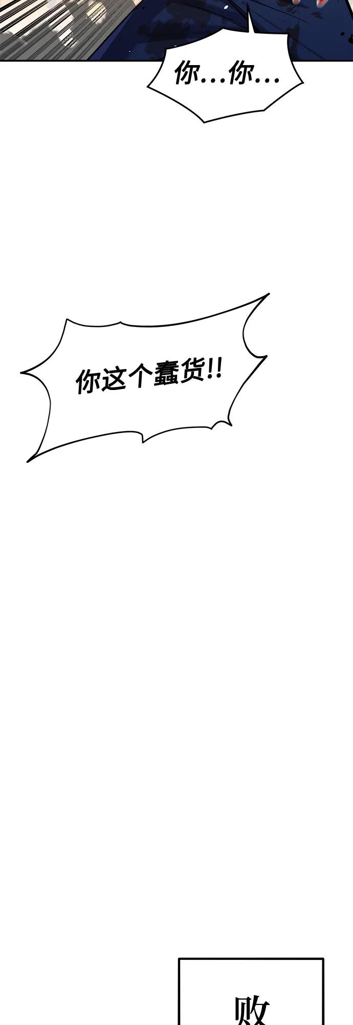 用分身自動狩獵 - [第158話] 爲什麼要…(1/2) - 4