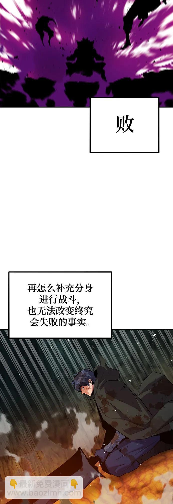 用分身自動狩獵 - [第158話] 爲什麼要…(1/2) - 6