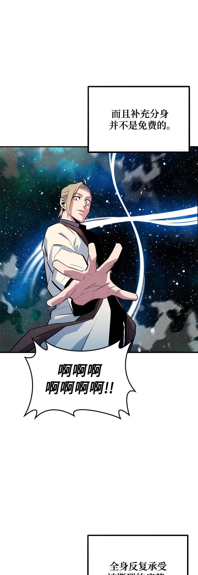 用分身自動狩獵 - [第158話] 爲什麼要…(1/2) - 8