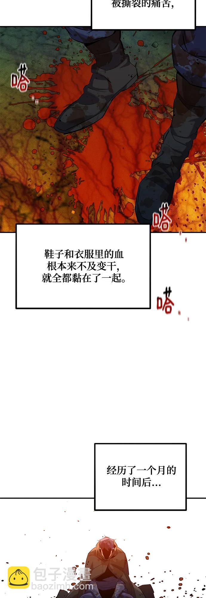 用分身自動狩獵 - [第158話] 爲什麼要…(1/2) - 1