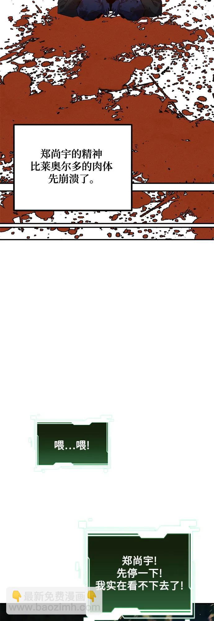 用分身自動狩獵 - [第158話] 爲什麼要…(1/2) - 2