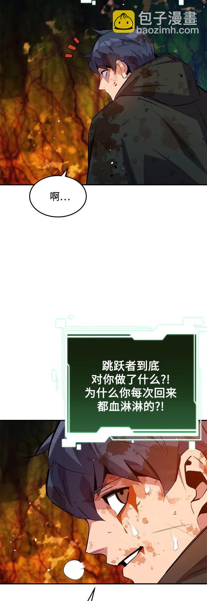 用分身自動狩獵 - [第158話] 爲什麼要…(1/2) - 3