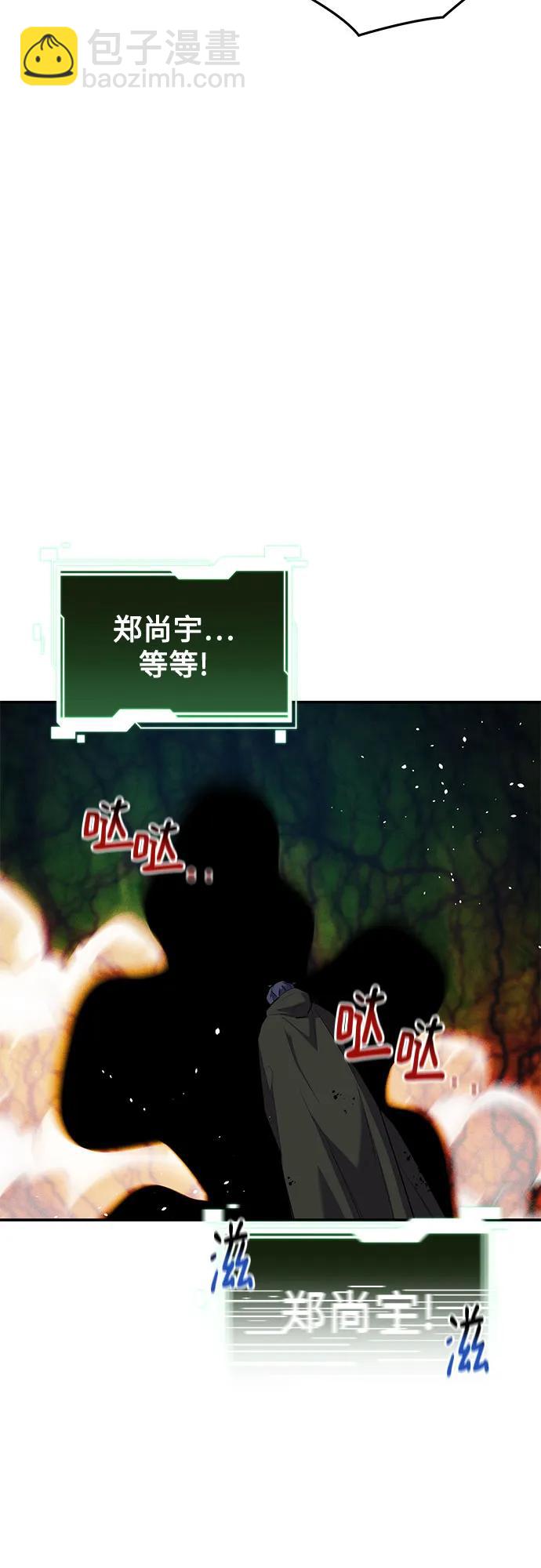 用分身自動狩獵 - [第158話] 爲什麼要…(1/2) - 5