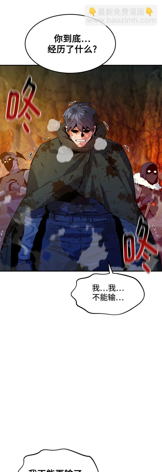 用分身自動狩獵 - [第158話] 爲什麼要…(1/2) - 4