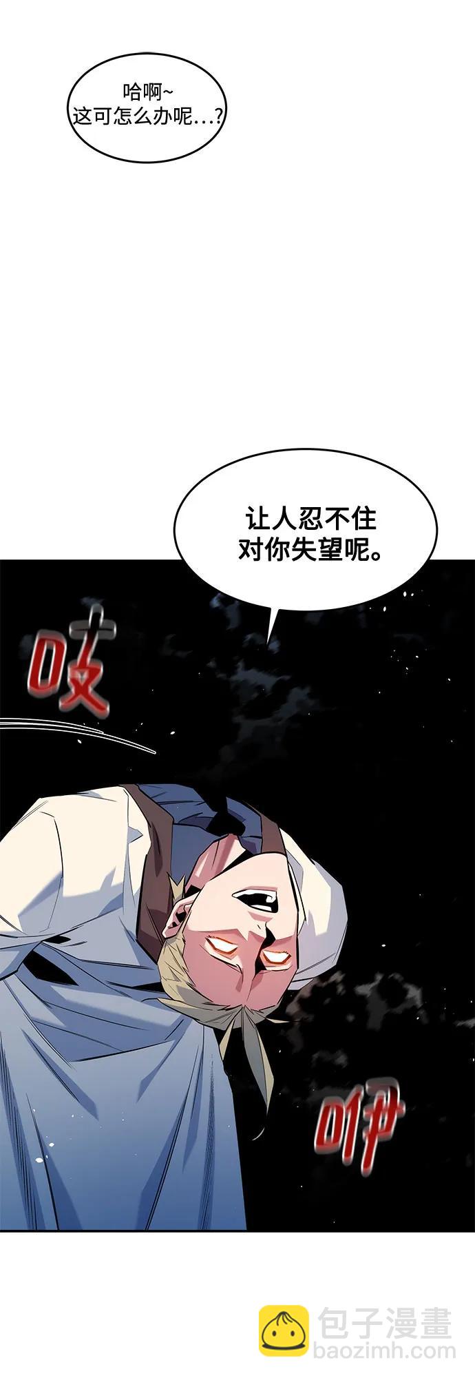 用分身自動狩獵 - [第158話] 爲什麼要…(1/2) - 2