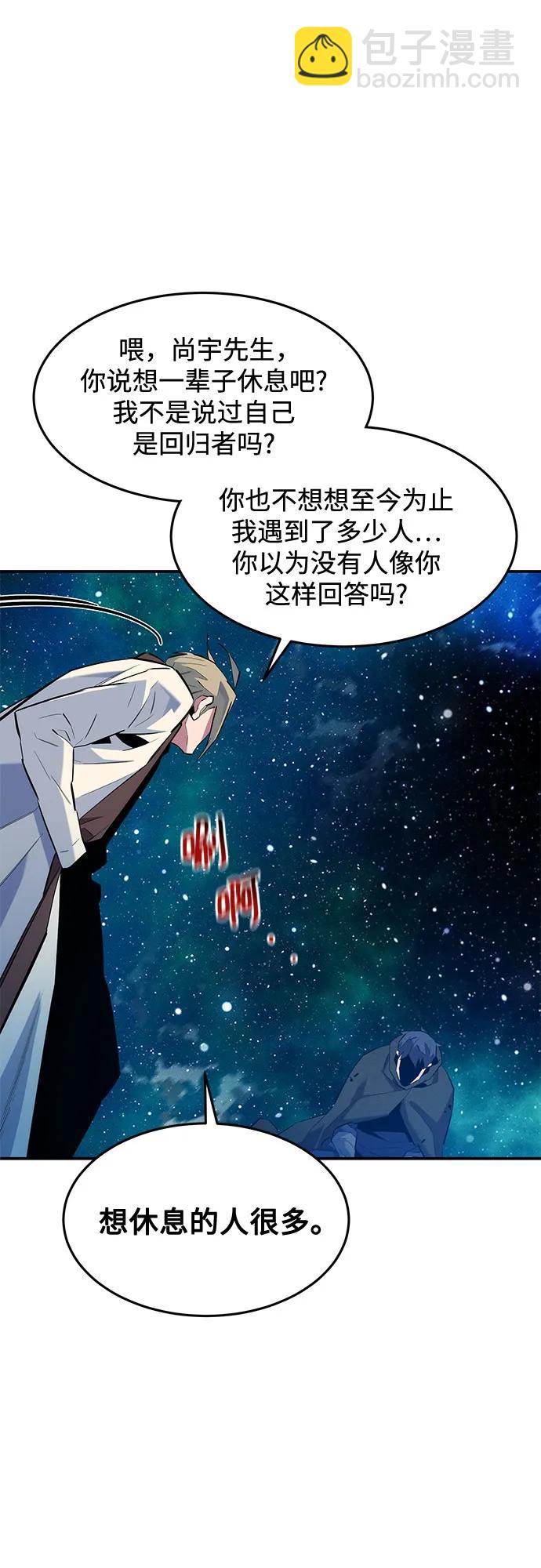 用分身自動狩獵 - [第158話] 爲什麼要…(1/2) - 3