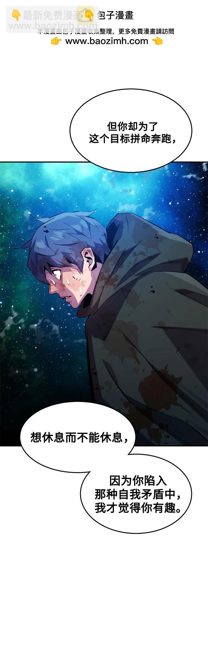 用分身自動狩獵 - [第158話] 爲什麼要…(1/2) - 4