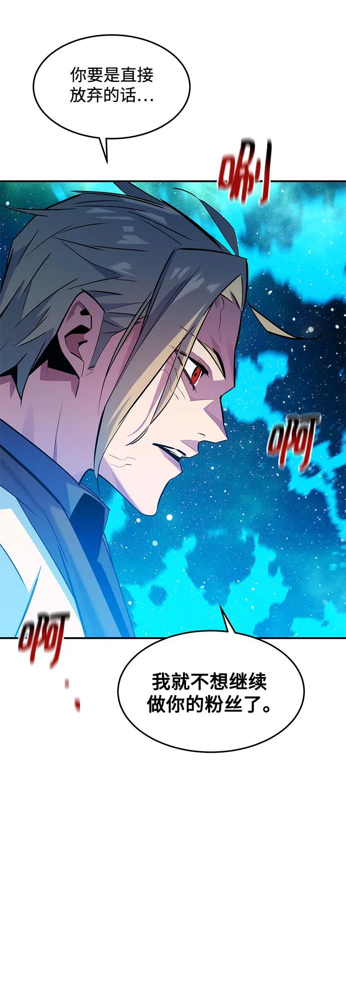 用分身自動狩獵 - [第158話] 爲什麼要…(1/2) - 5