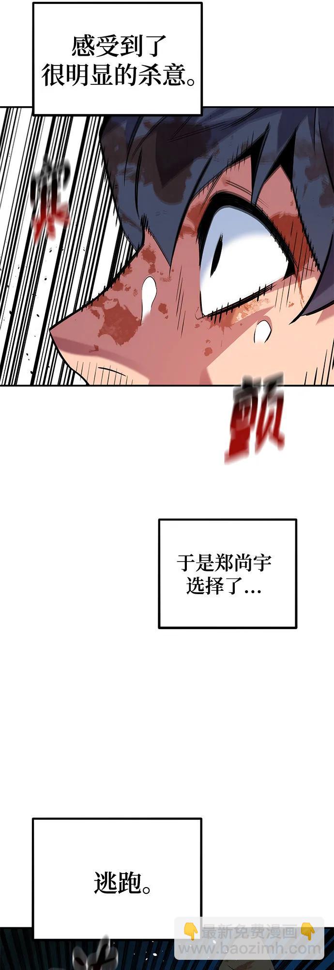 用分身自動狩獵 - [第158話] 爲什麼要…(1/2) - 6