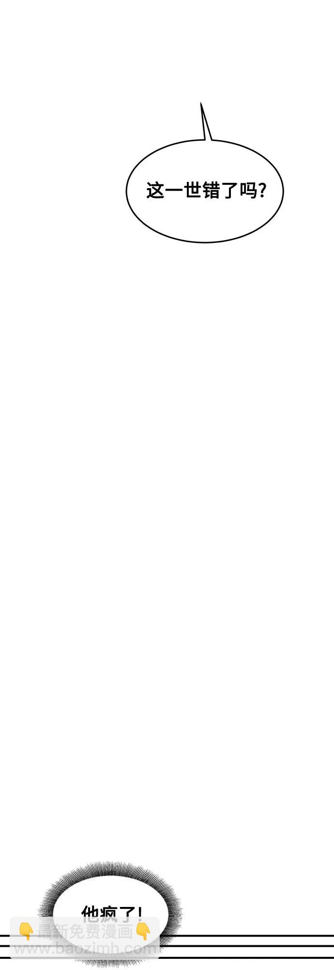 用分身自動狩獵 - [第158話] 爲什麼要…(1/2) - 1