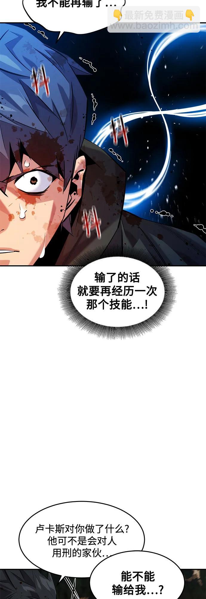 用分身自動狩獵 - [第158話] 爲什麼要…(1/2) - 5