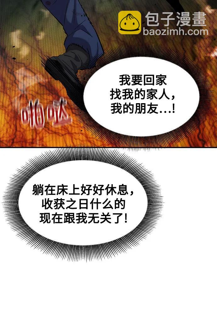 用分身自動狩獵 - [第158話] 爲什麼要…(2/2) - 5