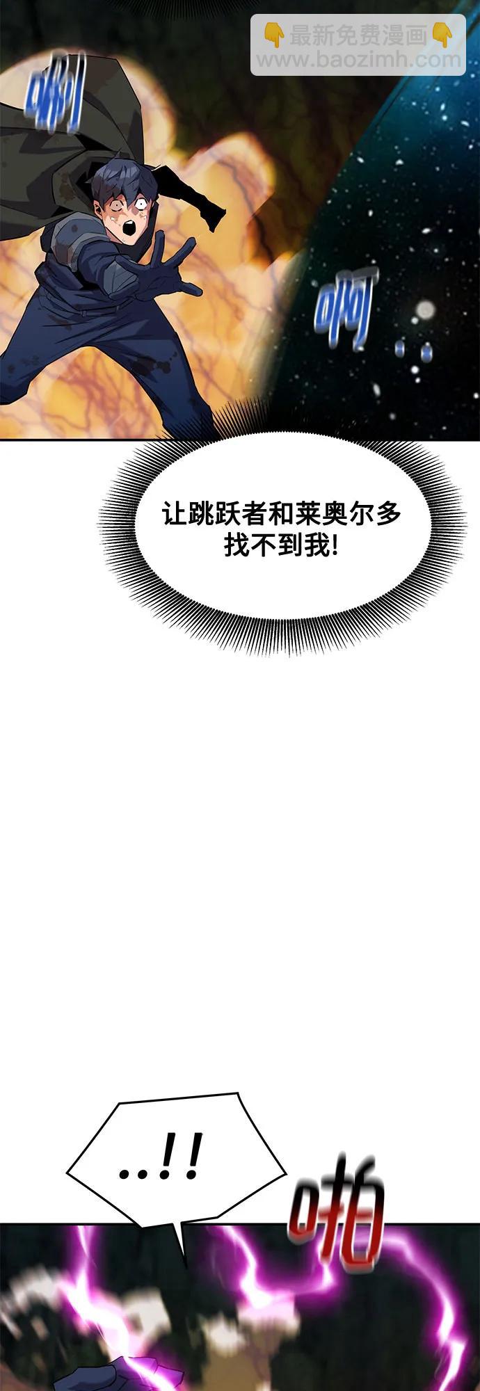 用分身自動狩獵 - [第158話] 爲什麼要…(2/2) - 1