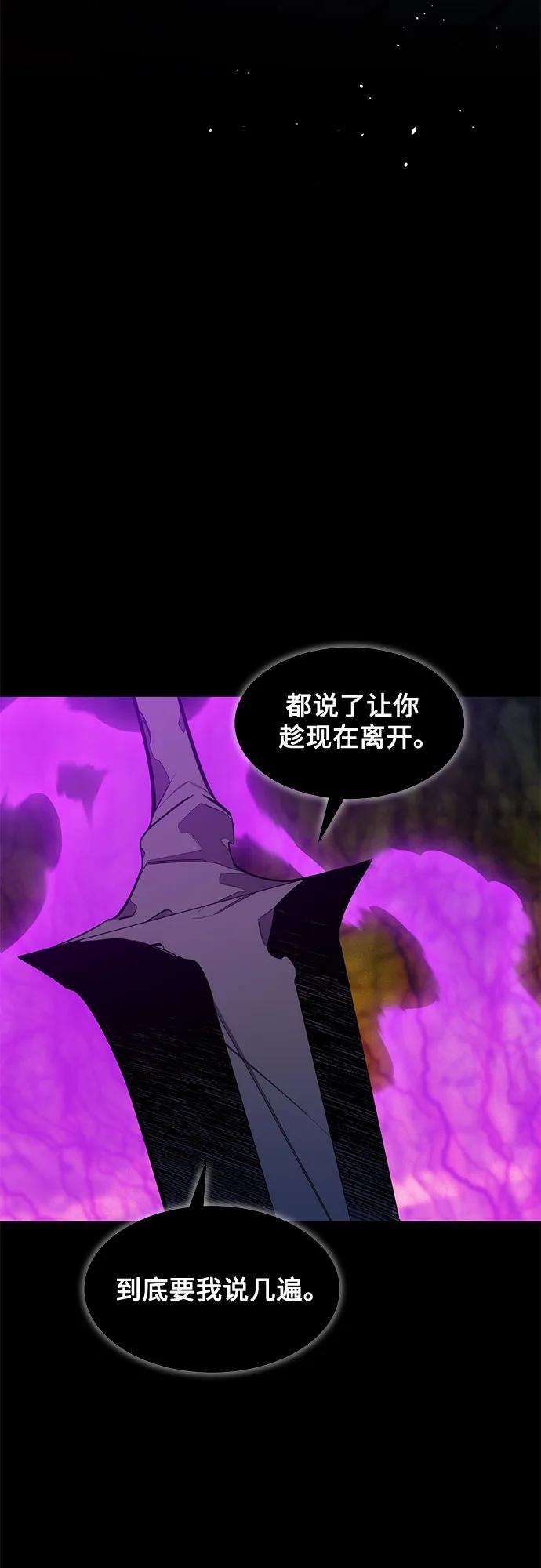 用分身自動狩獵 - [第158話] 爲什麼要…(2/2) - 4