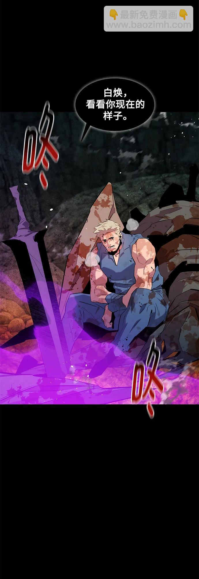 用分身自動狩獵 - [第158話] 爲什麼要…(2/2) - 5