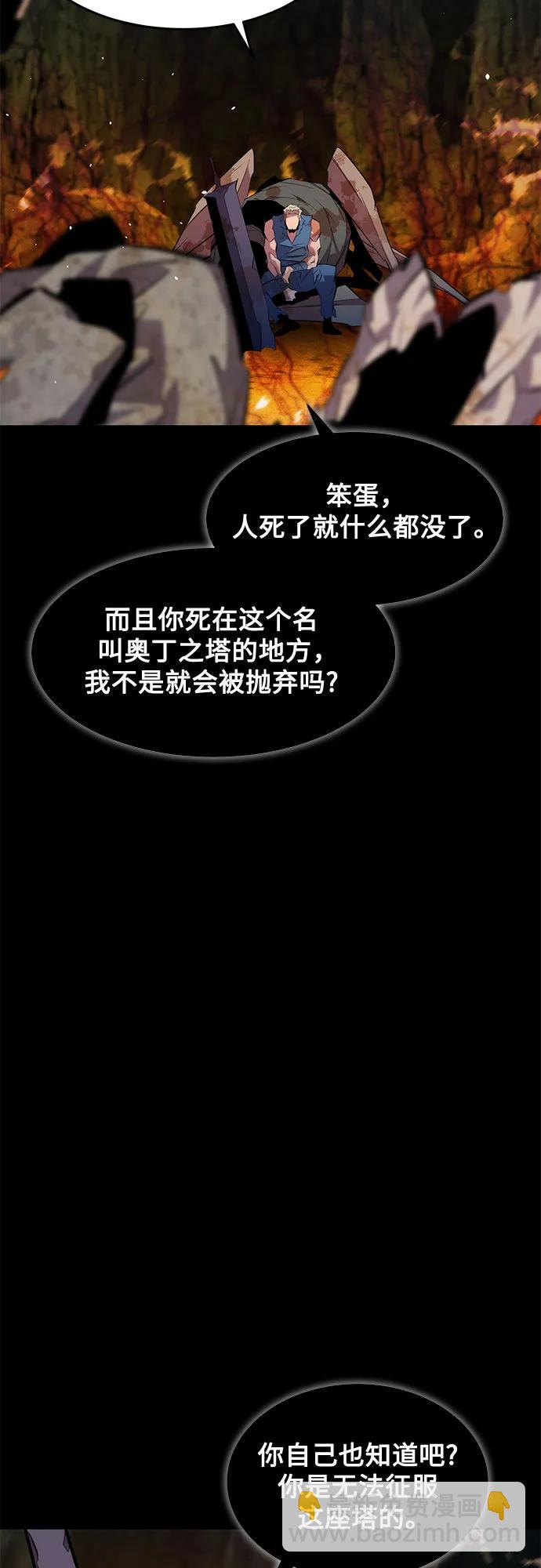 用分身自動狩獵 - [第158話] 爲什麼要…(2/2) - 1