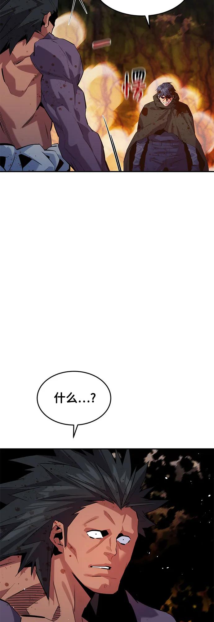 用分身自動狩獵 - [第158話] 爲什麼要…(1/2) - 6