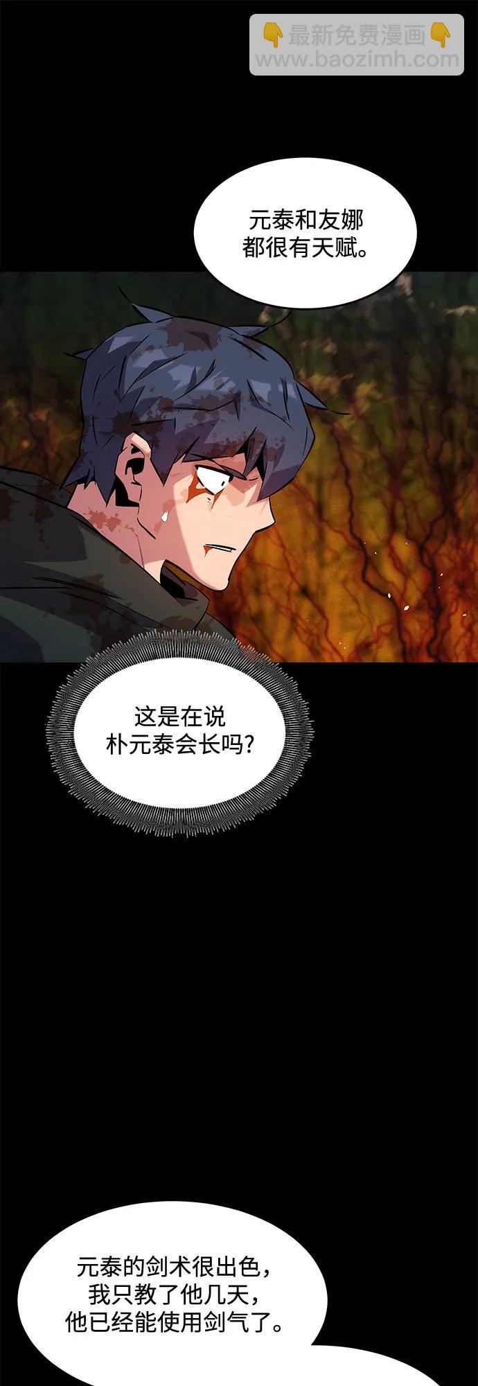 用分身自動狩獵 - [第158話] 爲什麼要…(2/2) - 4