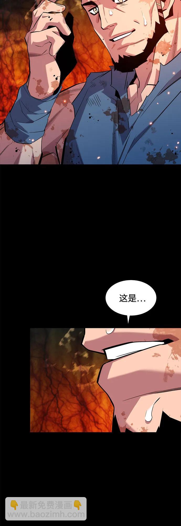 用分身自動狩獵 - [第158話] 爲什麼要…(2/2) - 6