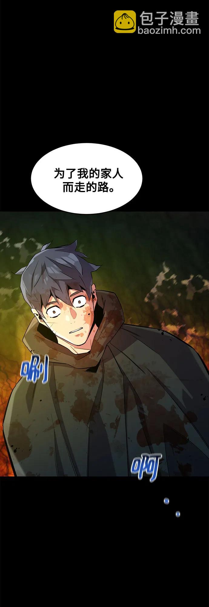 用分身自動狩獵 - [第158話] 爲什麼要…(2/2) - 1