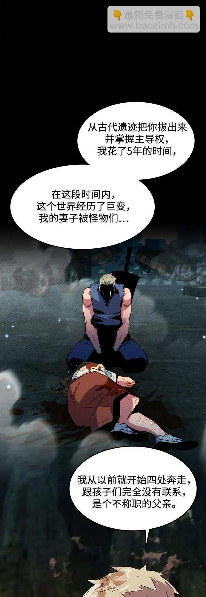 用分身自動狩獵 - [第158話] 爲什麼要…(2/2) - 2