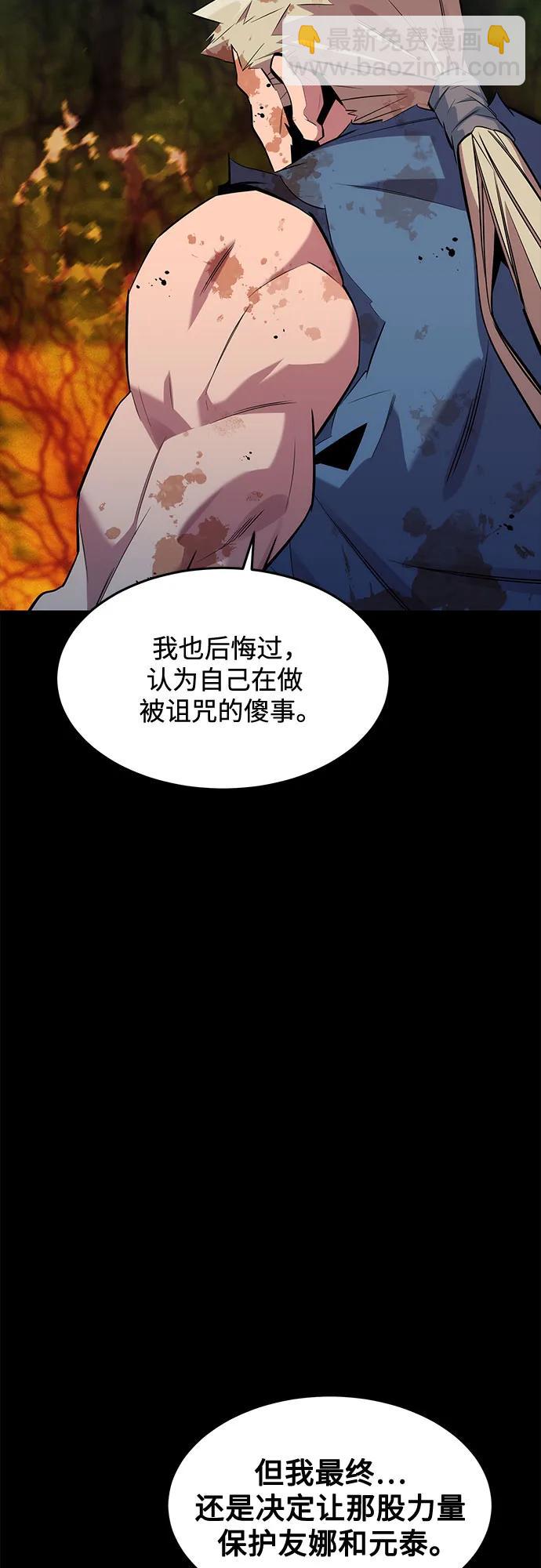 用分身自動狩獵 - [第158話] 爲什麼要…(2/2) - 3