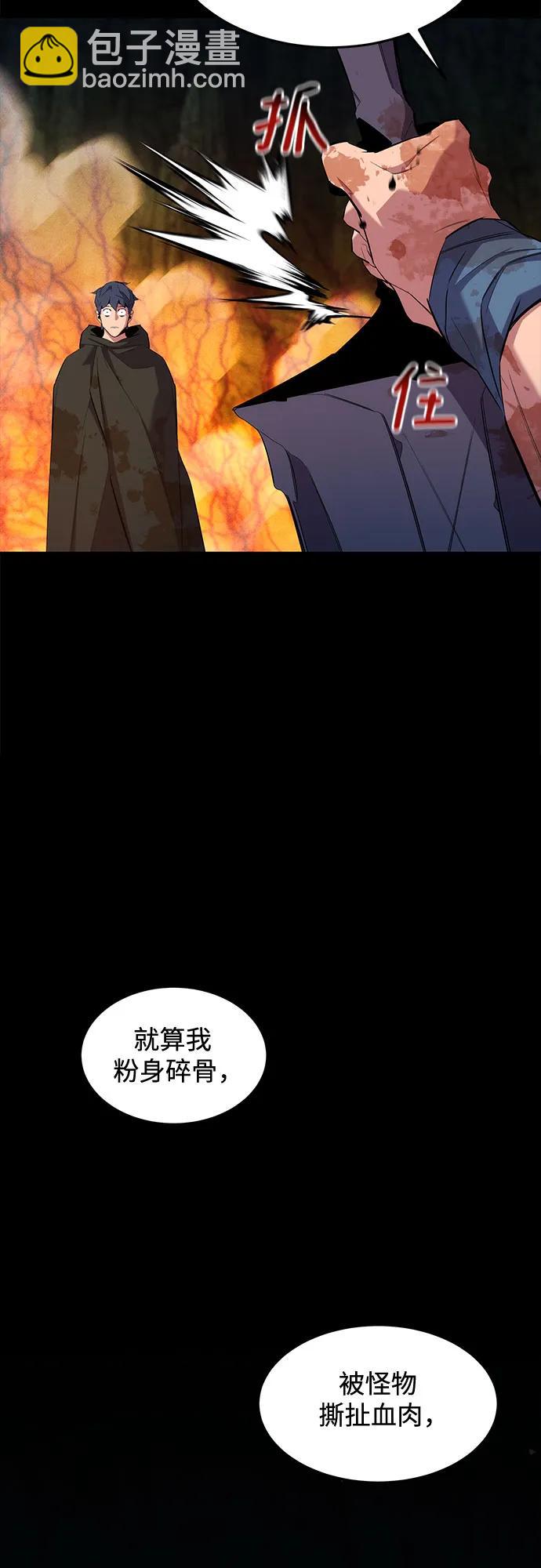 用分身自動狩獵 - [第158話] 爲什麼要…(2/2) - 4