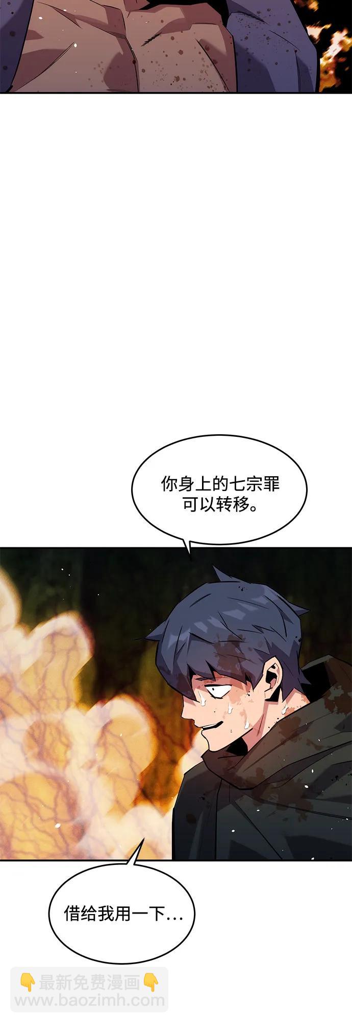 用分身自動狩獵 - [第158話] 爲什麼要…(1/2) - 7