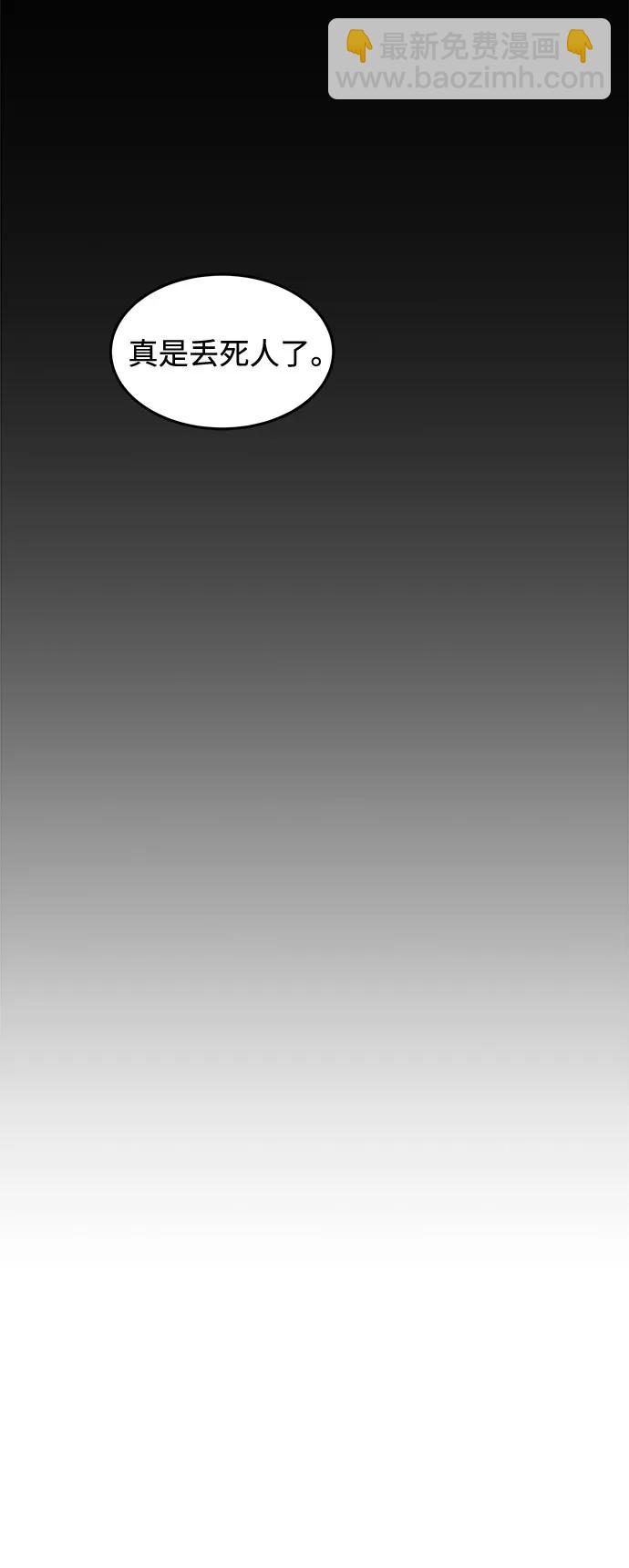 用分身自動狩獵 - [第158話] 爲什麼要…(2/2) - 1