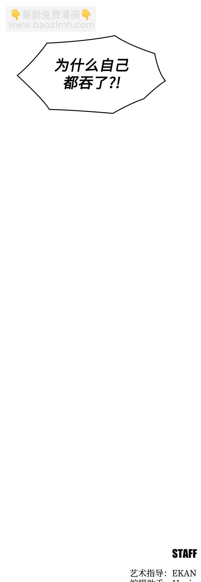 用分身自動狩獵 - [第158話] 爲什麼要…(2/2) - 6