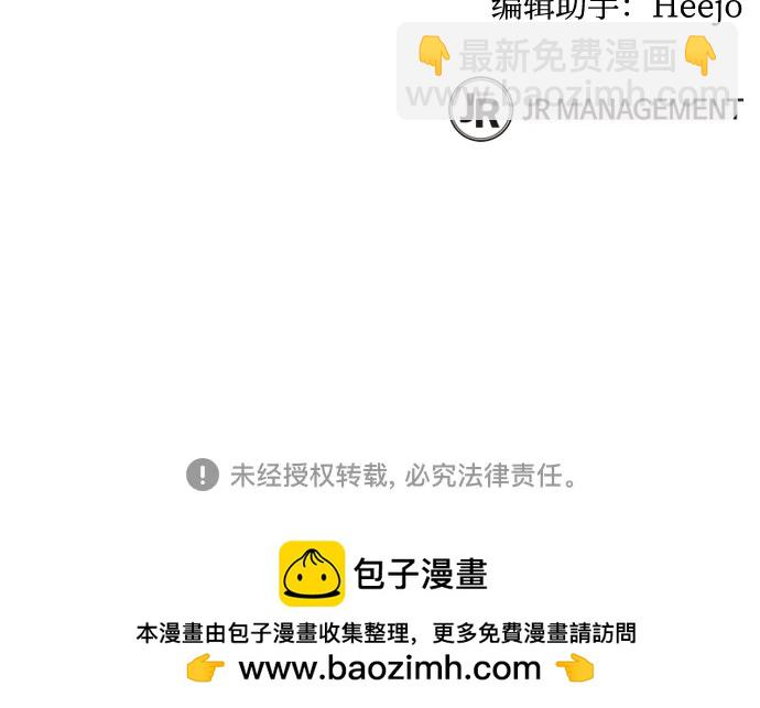 用分身自動狩獵 - [第158話] 爲什麼要…(2/2) - 1