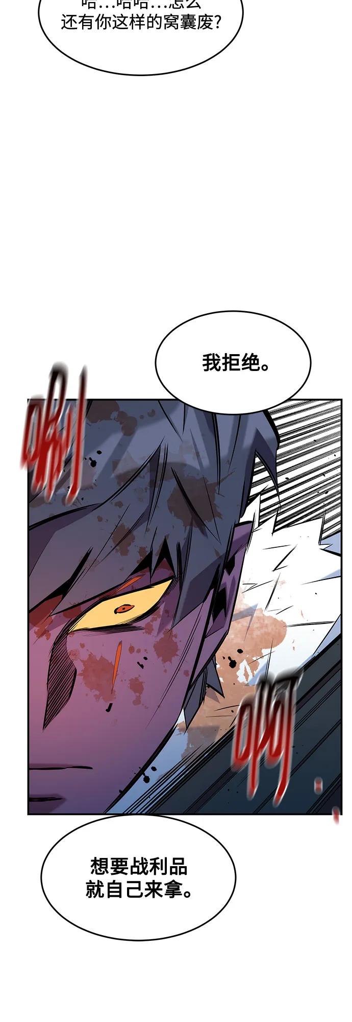 用分身自動狩獵 - [第160話] 和解(1/2) - 2