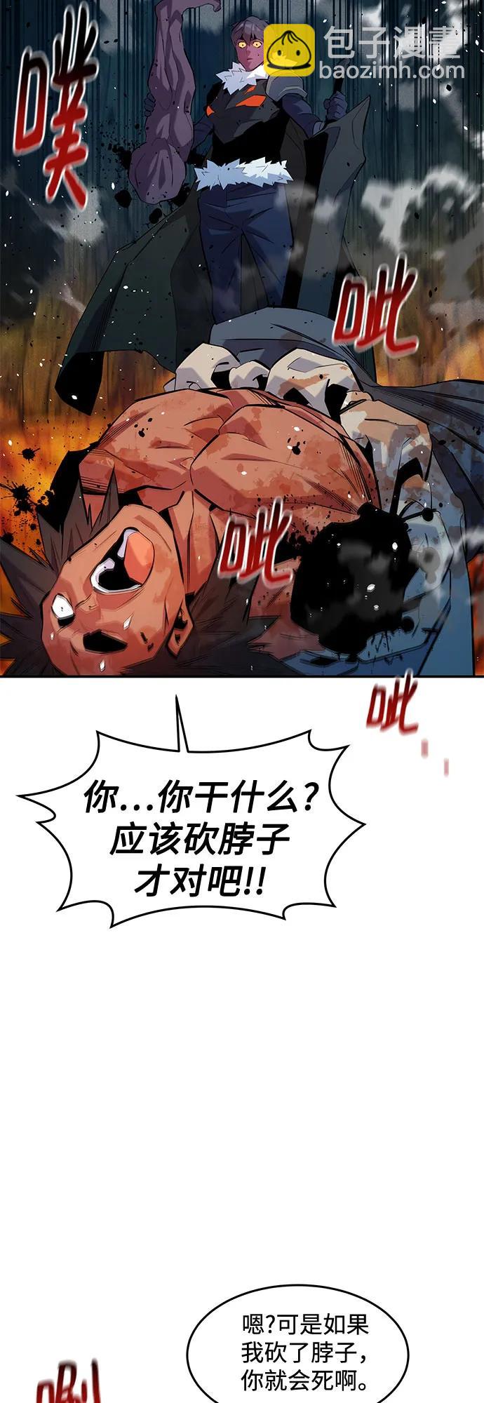 用分身自動狩獵 - [第160話] 和解(1/2) - 7