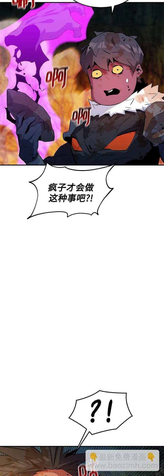 用分身自動狩獵 - [第160話] 和解(1/2) - 8