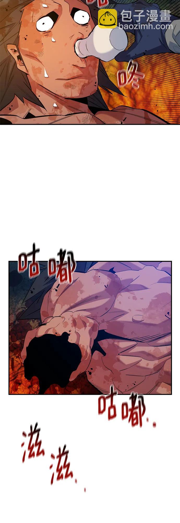 用分身自動狩獵 - [第160話] 和解(1/2) - 1