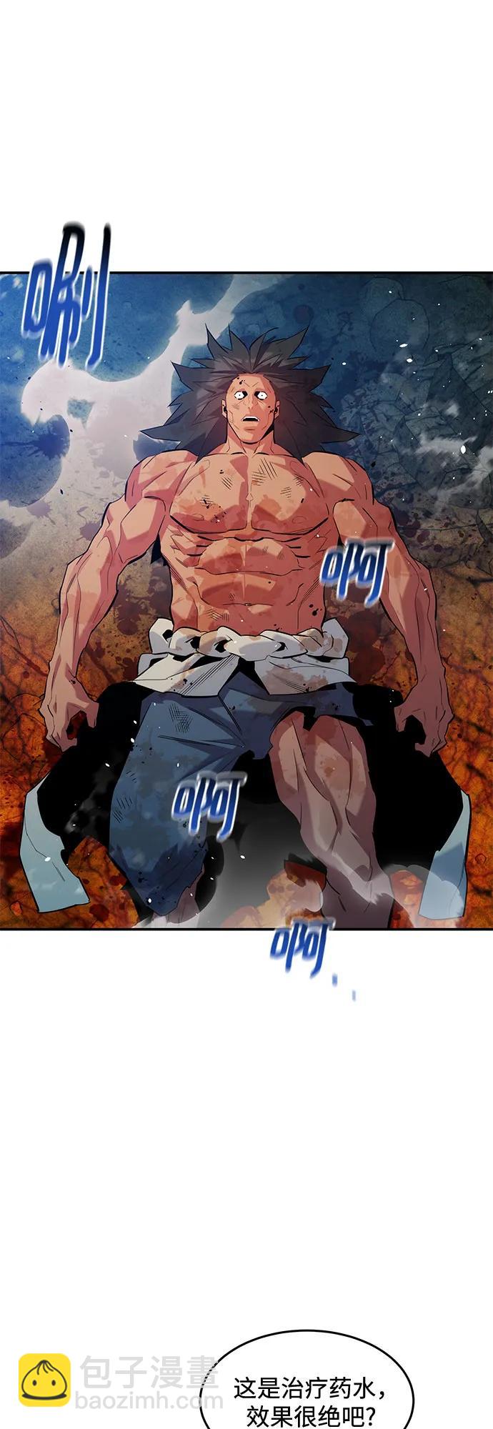 用分身自動狩獵 - [第160話] 和解(1/2) - 2