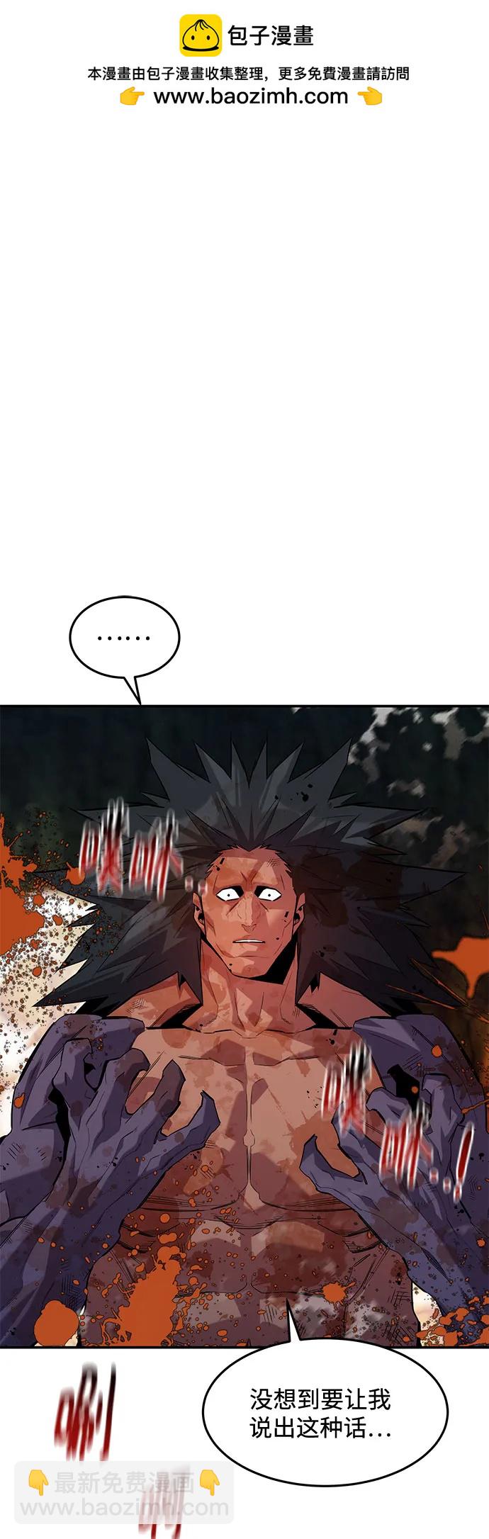 用分身自動狩獵 - [第160話] 和解(1/2) - 2